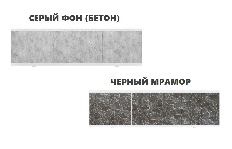 У нас появились ЭКРАНЫ в цветах Серый фон (Бетон) и Черный мрамор
