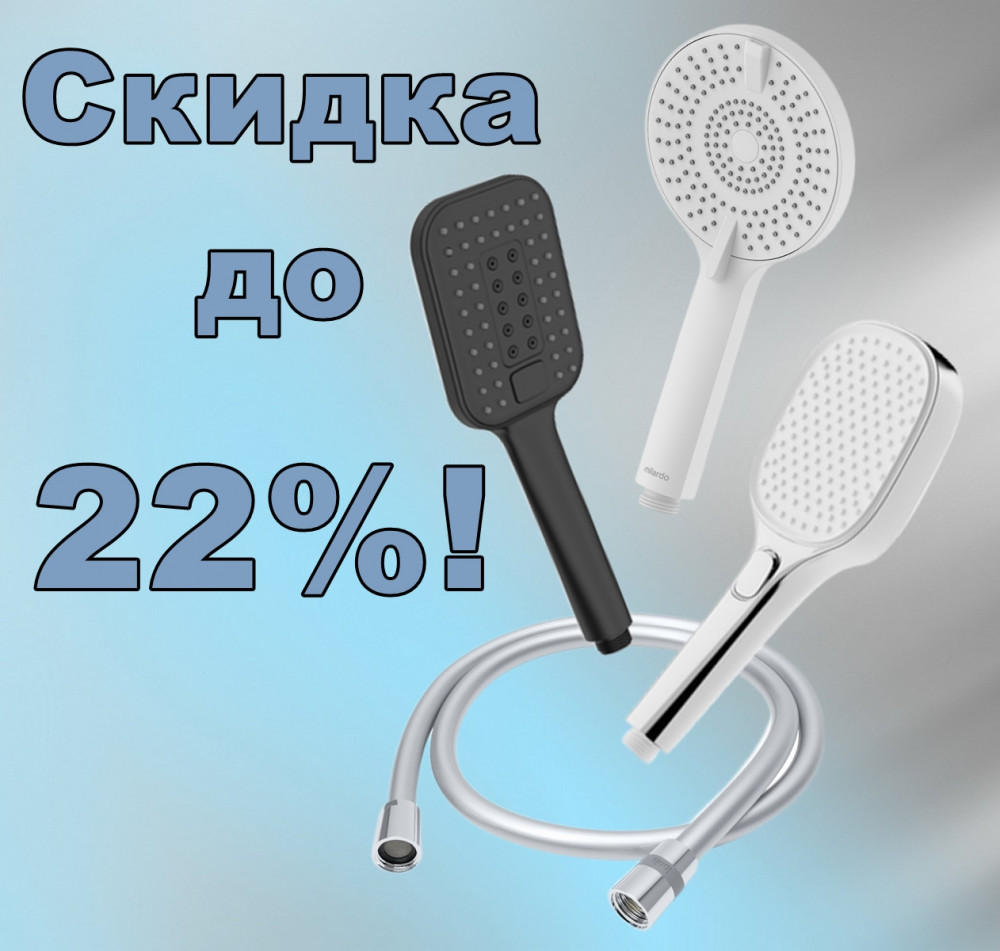 Супер Акция на лейки и шланги! Супер Акция на лейки и шланги!