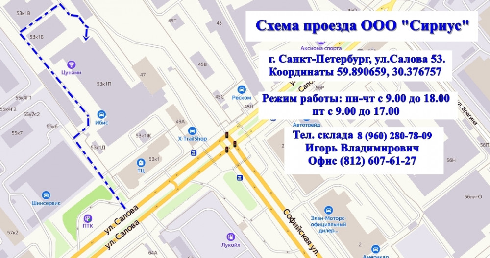 НОВЫЙ АДРЕС СКЛАДА
