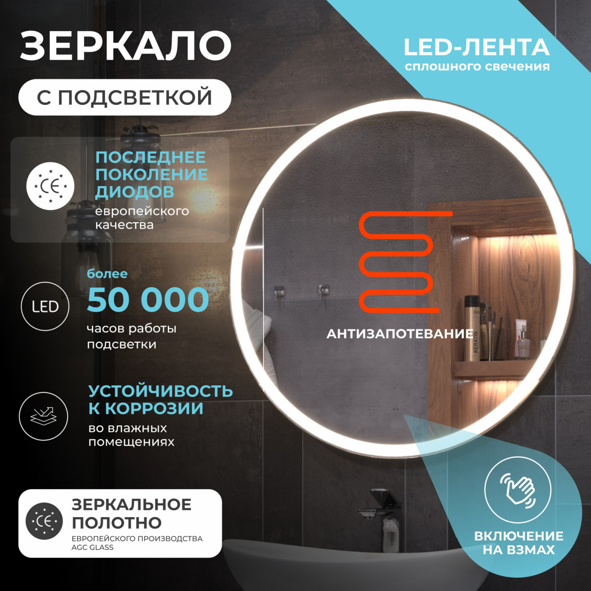 Зеркало Cosmo Comfort 800 Зеркало Cosmo Comfort 800