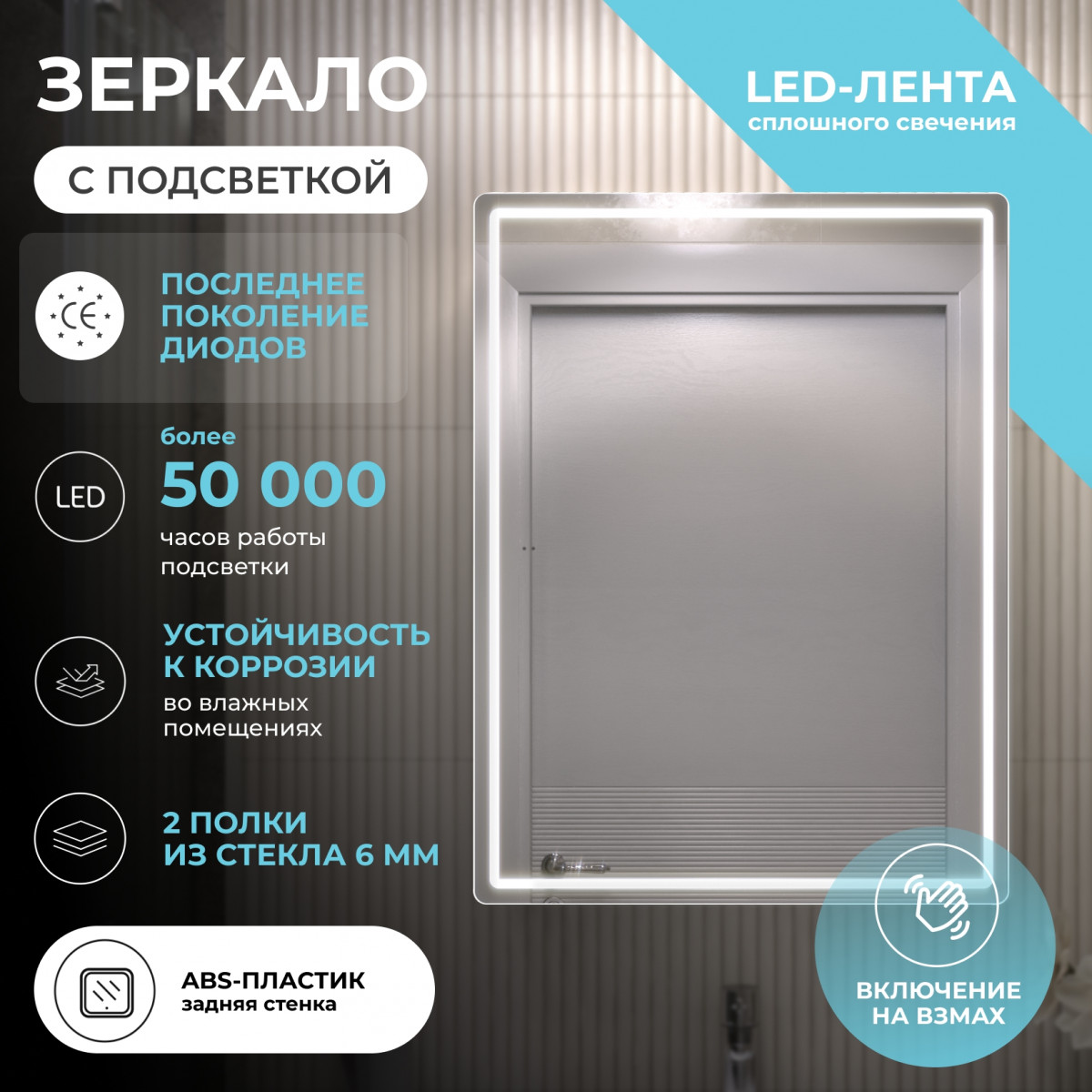 Шкаф навесной Geometry Classic 600 с зеркалом Шкаф навесной Geometry Classic 600 с зеркалом