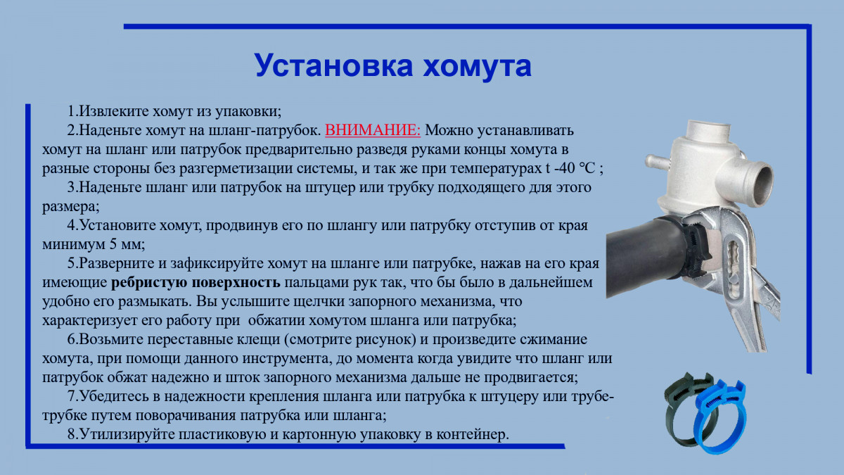 Хомут Клип-Трек силовой пластиковый многоразовый Ø20-16 (упаковка 4 шт.) Хомут Клип-Трек силовой пластиковый многоразовый Ø20-16 (упаковка 4 шт.)