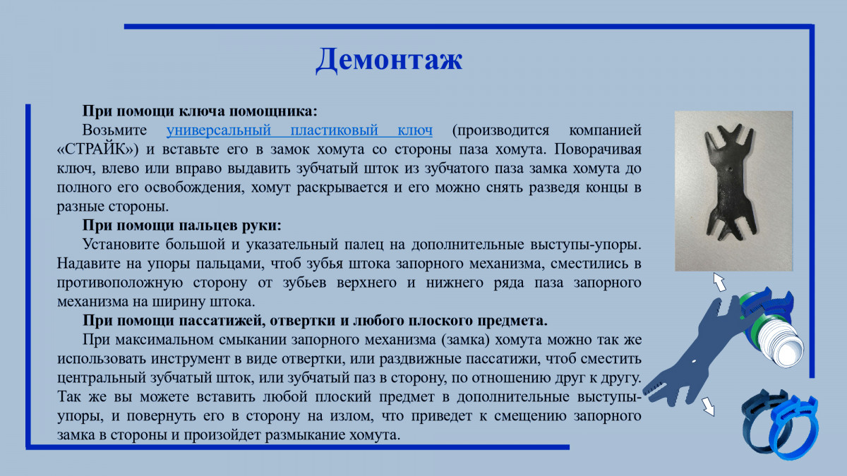 Хомут Клип-Трек силовой пластиковый многоразовый Ø20-16 (упаковка 4 шт.) Хомут Клип-Трек силовой пластиковый многоразовый Ø20-16 (упаковка 4 шт.)
