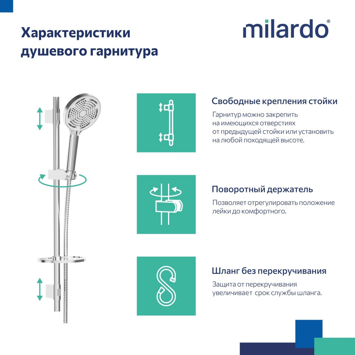 Душевой гарнитур со штангой, Ideal Spa, Milardo, ILS3C70M16 Душевой гарнитур со штангой, Ideal Spa, Milardo, ILS3C70M16