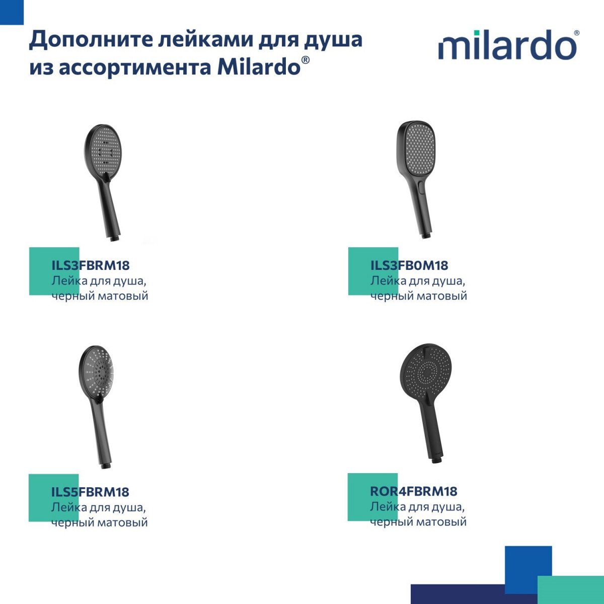 Стойка для душа, черная матовая, Ideal Spa, Milardo, ILS70B0M17 Стойка для душа, черная матовая, Ideal Spa, Milardo, ILS70B0M17