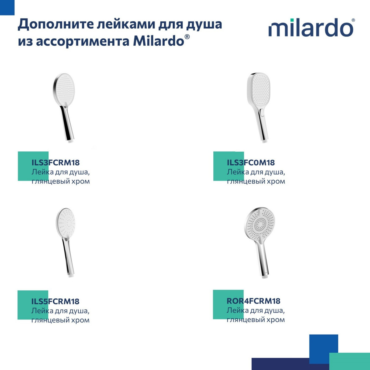 Стойка для душа, Ideal Spa, Milardo, ILS70C0M17 Стойка для душа, Ideal Spa, Milardo, ILS70C0M17