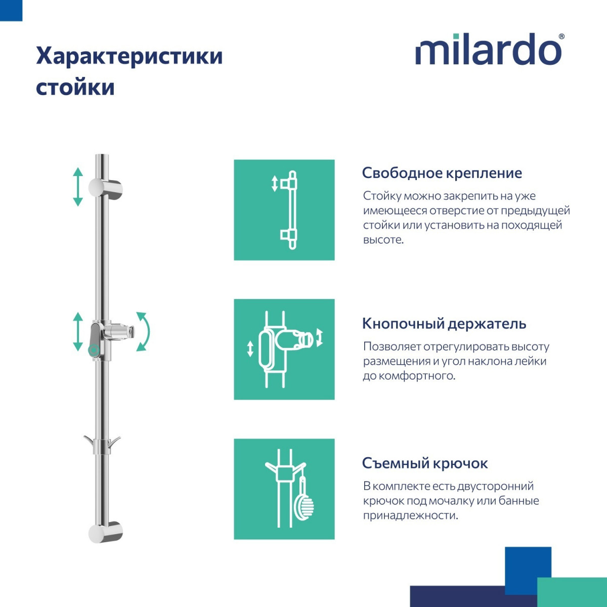 Стойка для душа, Ideal Spa, Milardo, ILS70C0M17 Стойка для душа, Ideal Spa, Milardo, ILS70C0M17