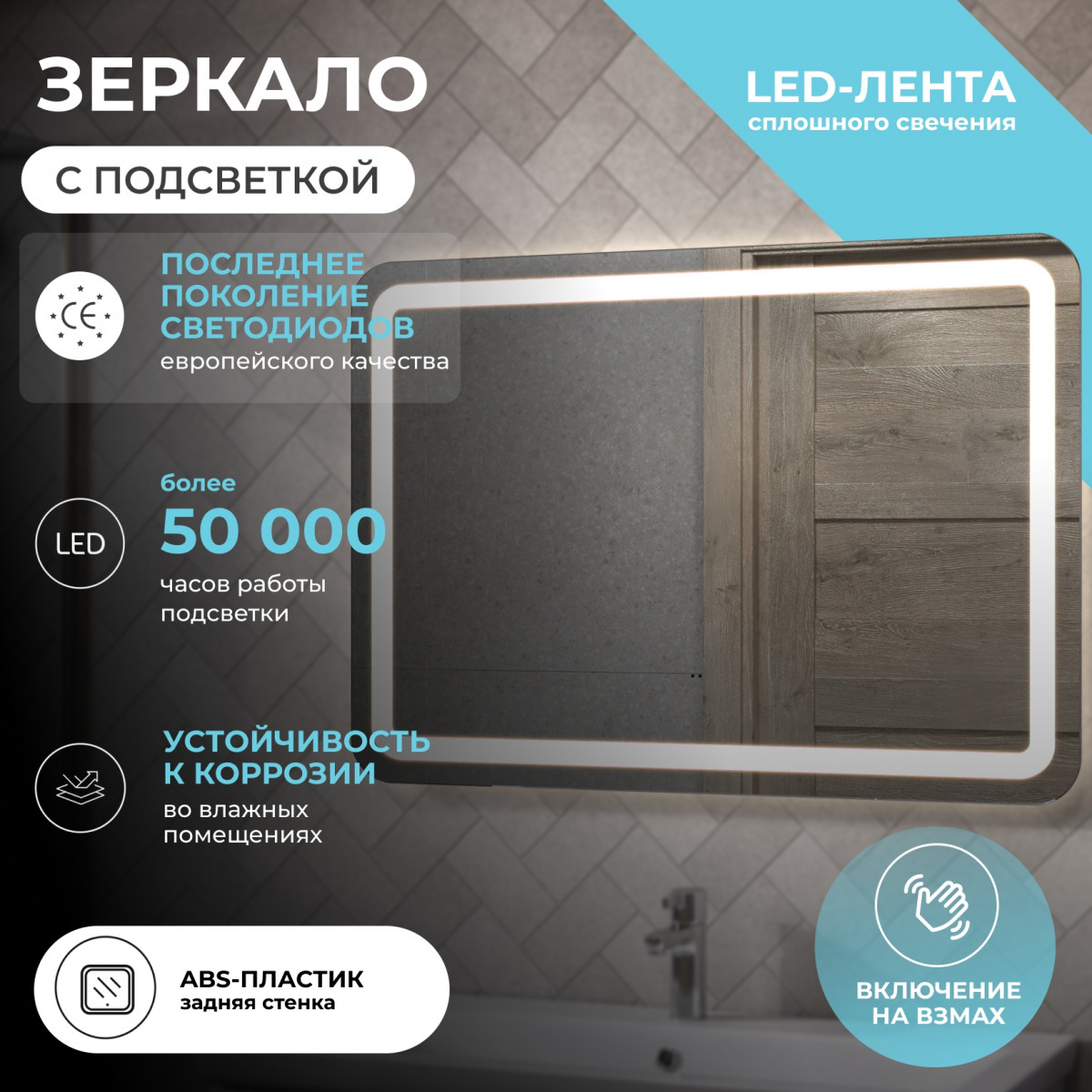 Зеркало Jess Classic 1000 бесконтактное включение(на взмах), VIGO Зеркало Jess Classic 1000 бесконтактное включение(на взмах), VIGO