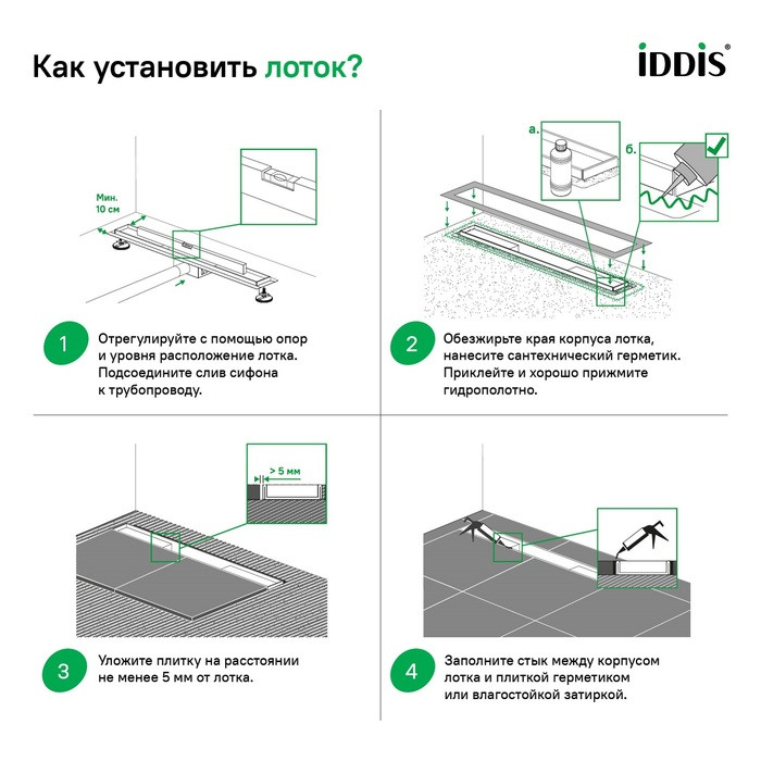 Лоток душевой, горизонтальный выпуск, комбинированный затвор, перфорированная решетка, 600мм, хром, IDDIS Лоток душевой, горизонтальный выпуск, комбинированный затвор, перфорированная решетка, 600мм, хром, IDDIS