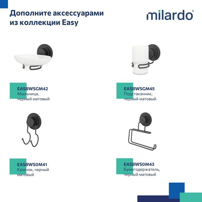 Полотенцесушитель с полкой, проволока стальная, черный матовый, Easy, Milardo Полотенцесушитель с полкой, проволока стальная, черный матовый, Easy, Milardo
