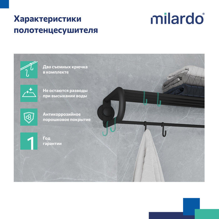 Полотенцесушитель с полкой, проволока стальная, черный матовый, Easy, Milardo Полотенцесушитель с полкой, проволока стальная, черный матовый, Easy, Milardo