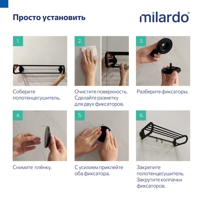 Полотенцесушитель с полкой, проволока стальная, черный матовый, Easy, Milardo Полотенцесушитель с полкой, проволока стальная, черный матовый, Easy, Milardo