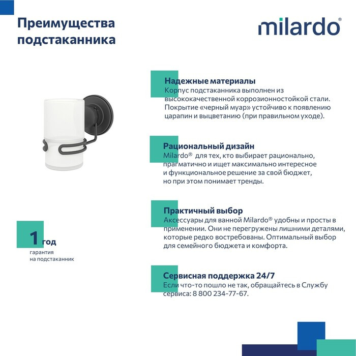 Подстаканник, проволока стальная, черный матовый, матовое стекло, Easy, Milardo Подстаканник, проволока стальная, черный матовый, матовое стекло, Easy, Milardo