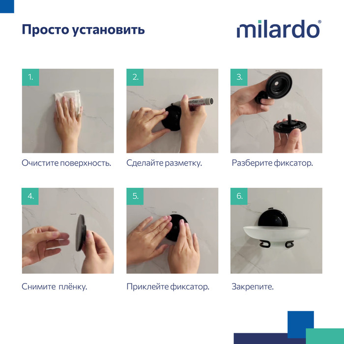 Мыльница, проволока стальная, черный матовый, матовое стекло, Easy, Milardo Мыльница, проволока стальная, черный матовый, матовое стекло, Easy, Milardo