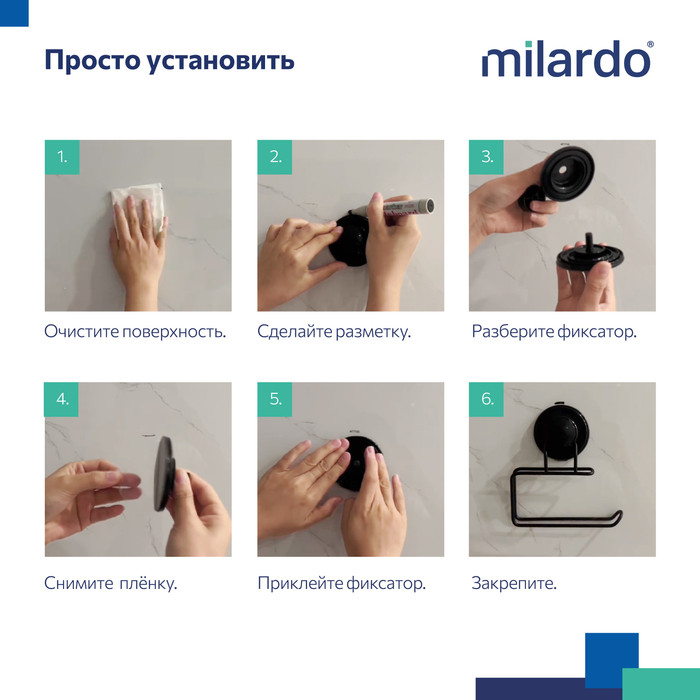Бумагодержатель, проволока стальная, черный матовый, Easy, Milardo Бумагодержатель, проволока стальная, черный матовый, Easy, Milardo