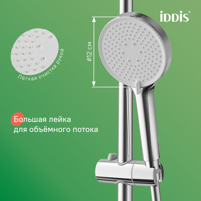Душевой гарнитур, глянцевый хром, Optima Home, IDDIS Душевой гарнитур, глянцевый хром, Optima Home, IDDIS