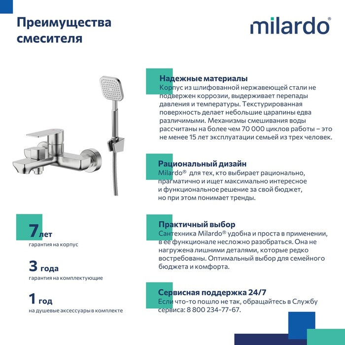 Смеситель для ванны, сатин, Maze, Milardo Смеситель для ванны, сатин, Maze, Milardo