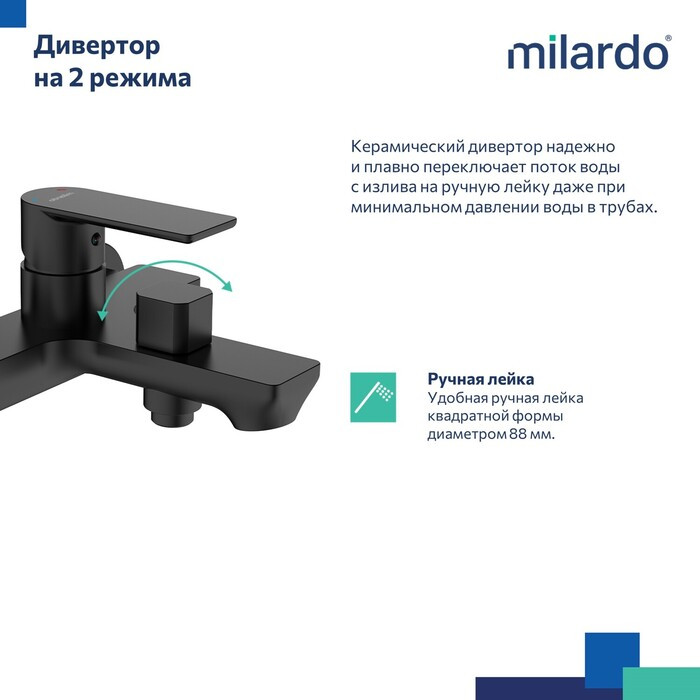 Смеситель для ванны, чёрный матовый, Maze, Milardo Смеситель для ванны, чёрный матовый, Maze, Milardo