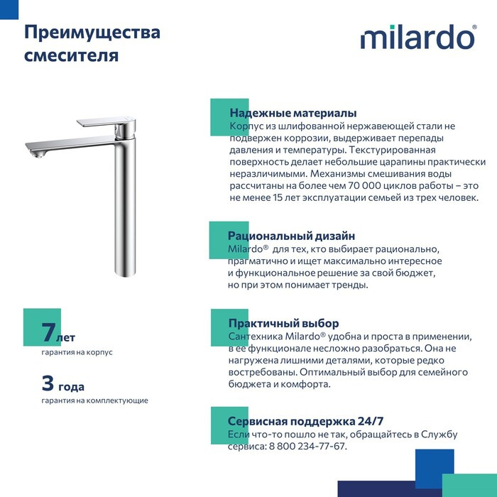 Смеситель для настольного умывальника, сатин, Maze, Milardo Смеситель для настольного умывальника, сатин, Maze, Milardo