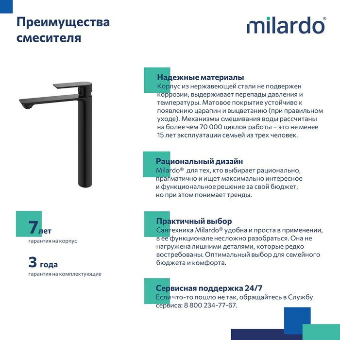 Смеситель для настольного умывальника, чёрный матовый, Maze, Milardo Смеситель для настольного умывальника, чёрный матовый, Maze, Milardo