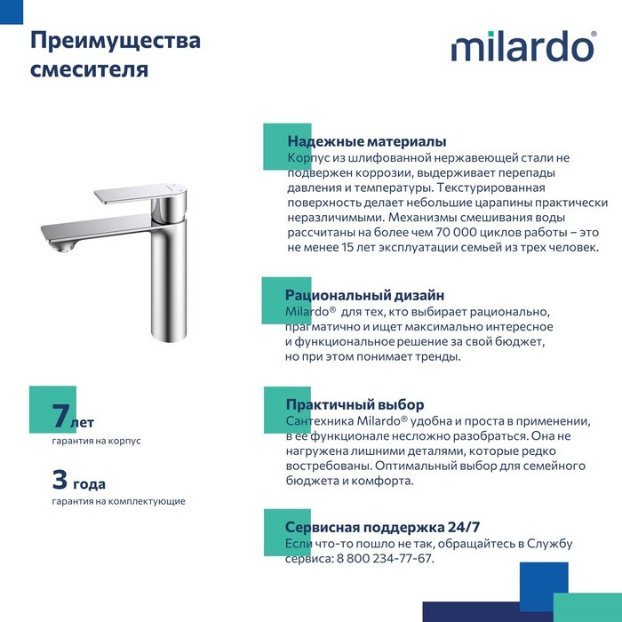 Смеситель для умывальника, сатин, Maze, Milardo Смеситель для умывальника, сатин, Maze, Milardo