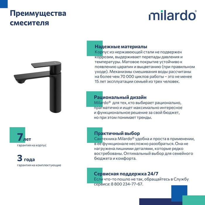 Смеситель для умывальника, чёрный матовый, Maze, Milardo Смеситель для умывальника, чёрный матовый, Maze, Milardo