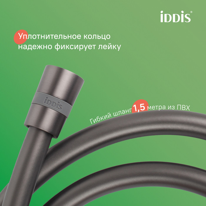Душевая система с тропическим душем и изливом, матовый графит, Parker, IDDIS Душевая система с тропическим душем и изливом, матовый графит, Parker, IDDIS