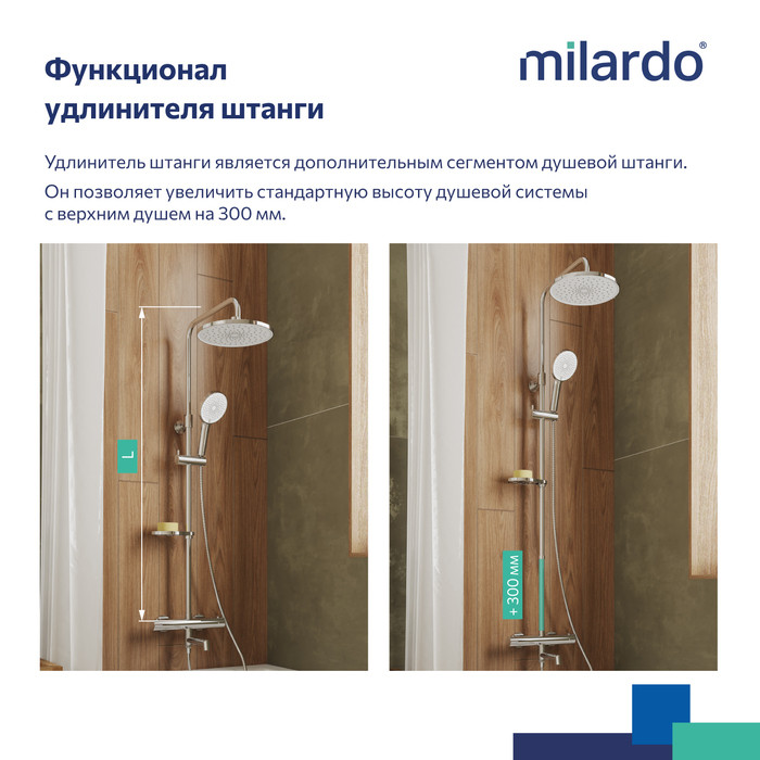 Удлинитель штанги для душевой системы, круглый, глянцевый хром, Ideal Spa, Milardo Удлинитель штанги для душевой системы, круглый, глянцевый хром, Ideal Spa, Milardo
