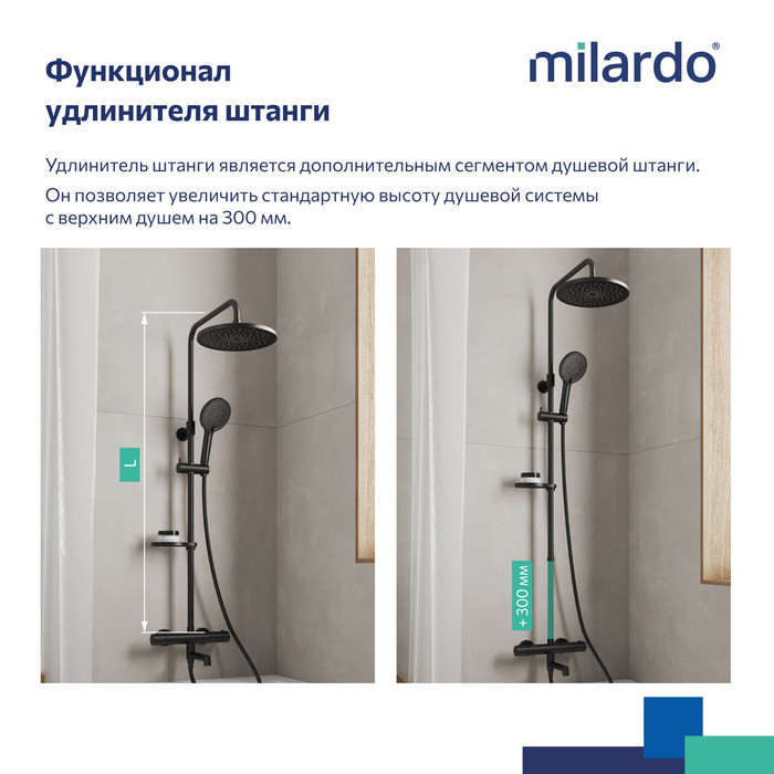 Удлинитель штанги для душевой системы, круглый, черный матовый, Ideal Spa, Milardo Удлинитель штанги для душевой системы, круглый, черный матовый, Ideal Spa, Milardo