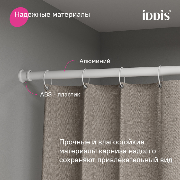 Карниз для ванной комнаты, 110-200 см, белый матовый, Elegante, IDDIS Карниз для ванной комнаты, 110-200 см, белый матовый, Elegante, IDDIS
