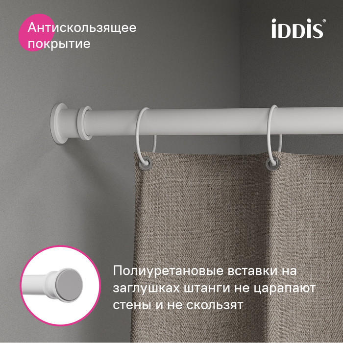 Карниз для ванной комнаты, 110-200 см, белый матовый, Elegante, IDDIS Карниз для ванной комнаты, 110-200 см, белый матовый, Elegante, IDDIS