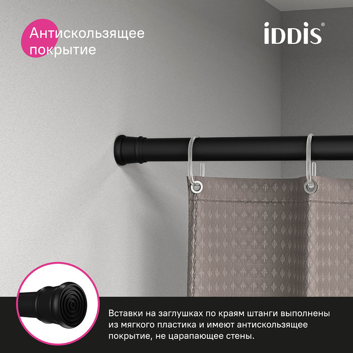 Карниз для ванной комнаты, 110-200 см, черный, IDDIS Карниз для ванной комнаты, 110-200 см, черный, IDDIS