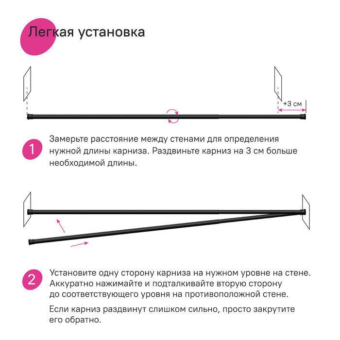 Карниз для ванной комнаты, 110-200 см, черный, IDDIS Карниз для ванной комнаты, 110-200 см, черный, IDDIS
