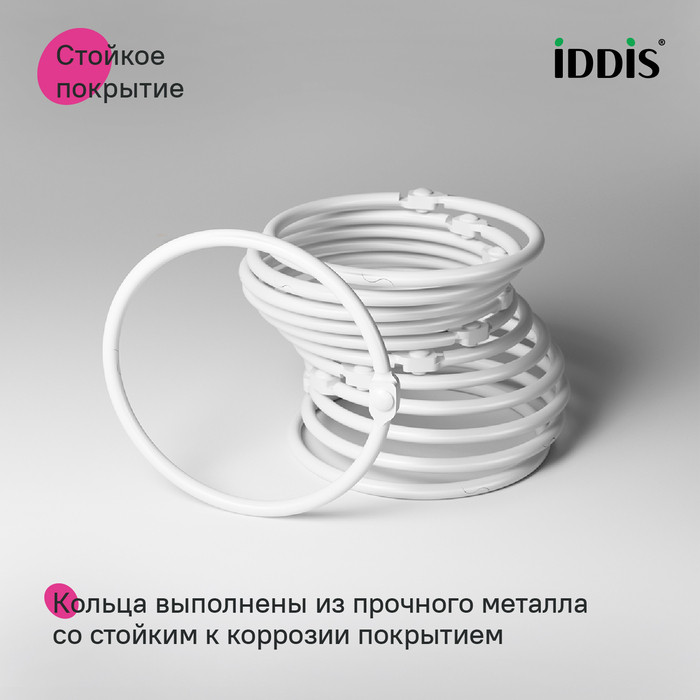 Набор колец для шторы в ванную комнату, металл, белый матовый, IDDIS Набор колец для шторы в ванную комнату, металл, белый матовый, IDDIS