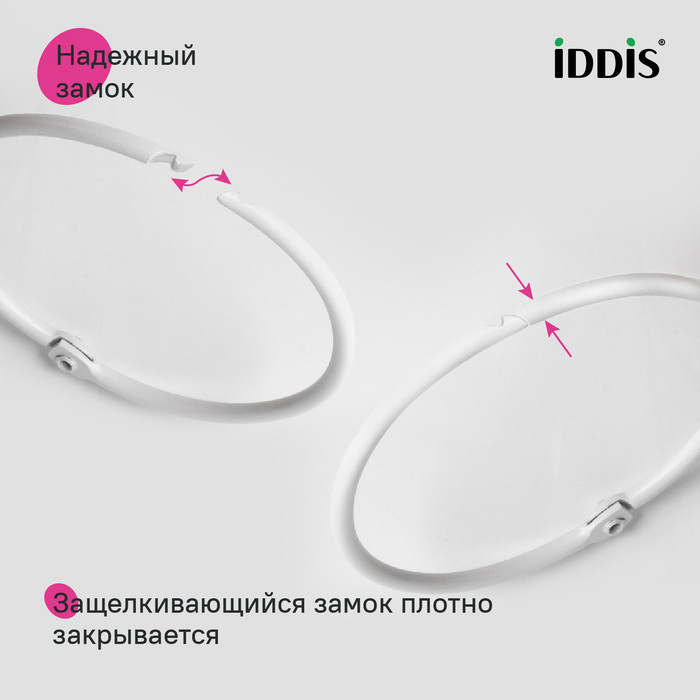 Набор колец для шторы в ванную комнату, металл, белый матовый, IDDIS Набор колец для шторы в ванную комнату, металл, белый матовый, IDDIS