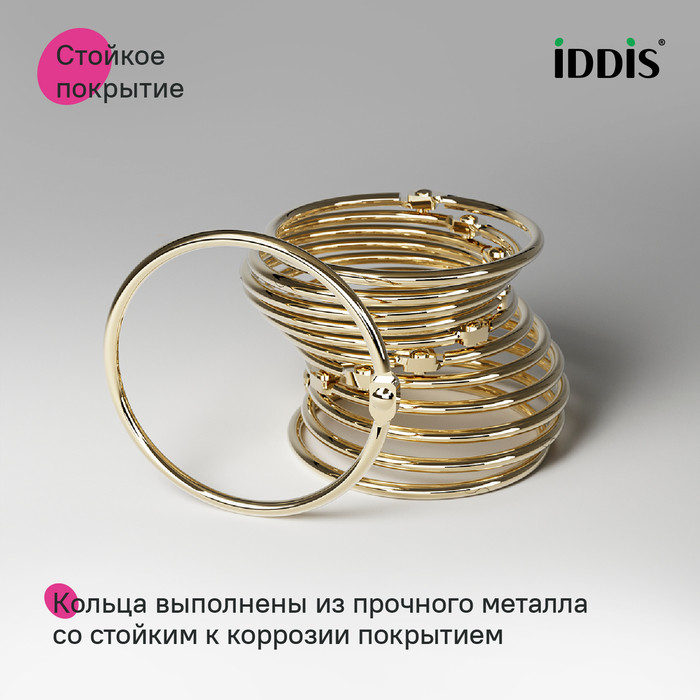 Набор колец для шторы в ванную комнату, металл, золотой матовый, IDDIS Набор колец для шторы в ванную комнату, металл, золотой матовый, IDDIS
