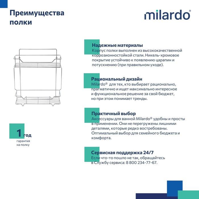 Полка двухъярусная прямая, проволока стальная, хром, Grid, Milardo, GRICS2CM44 Полка двухъярусная прямая, проволока стальная, хром, Grid, Milardo, GRICS2CM44
