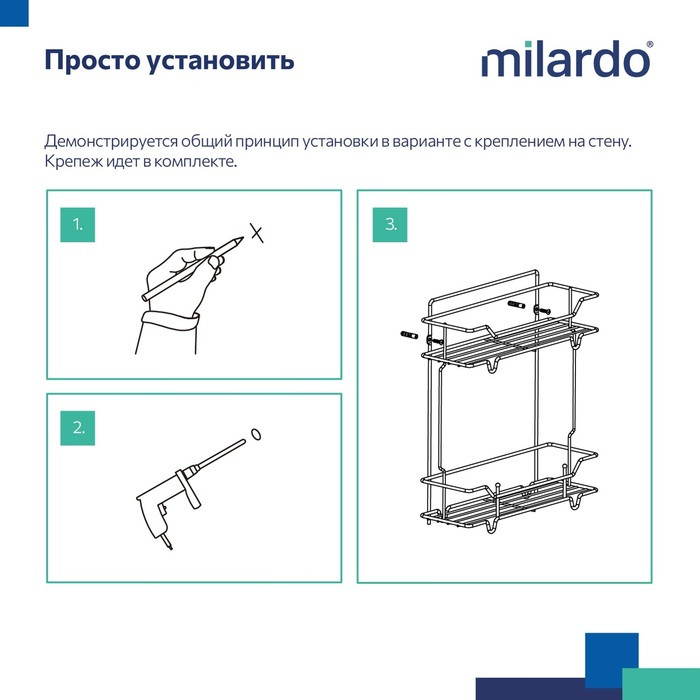 Полка двухъярусная прямая, проволока стальная, хром, Grid, Milardo, GRICS2CM44 Полка двухъярусная прямая, проволока стальная, хром, Grid, Milardo, GRICS2CM44