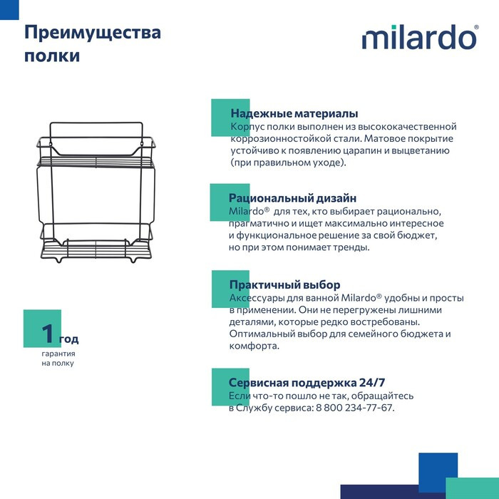 Полка двухъярусная прямая, проволока стальная, чёрный матовый, Grid, Milardo, GRICS2BM44 Полка двухъярусная прямая, проволока стальная, чёрный матовый, Grid, Milardo, GRICS2BM44