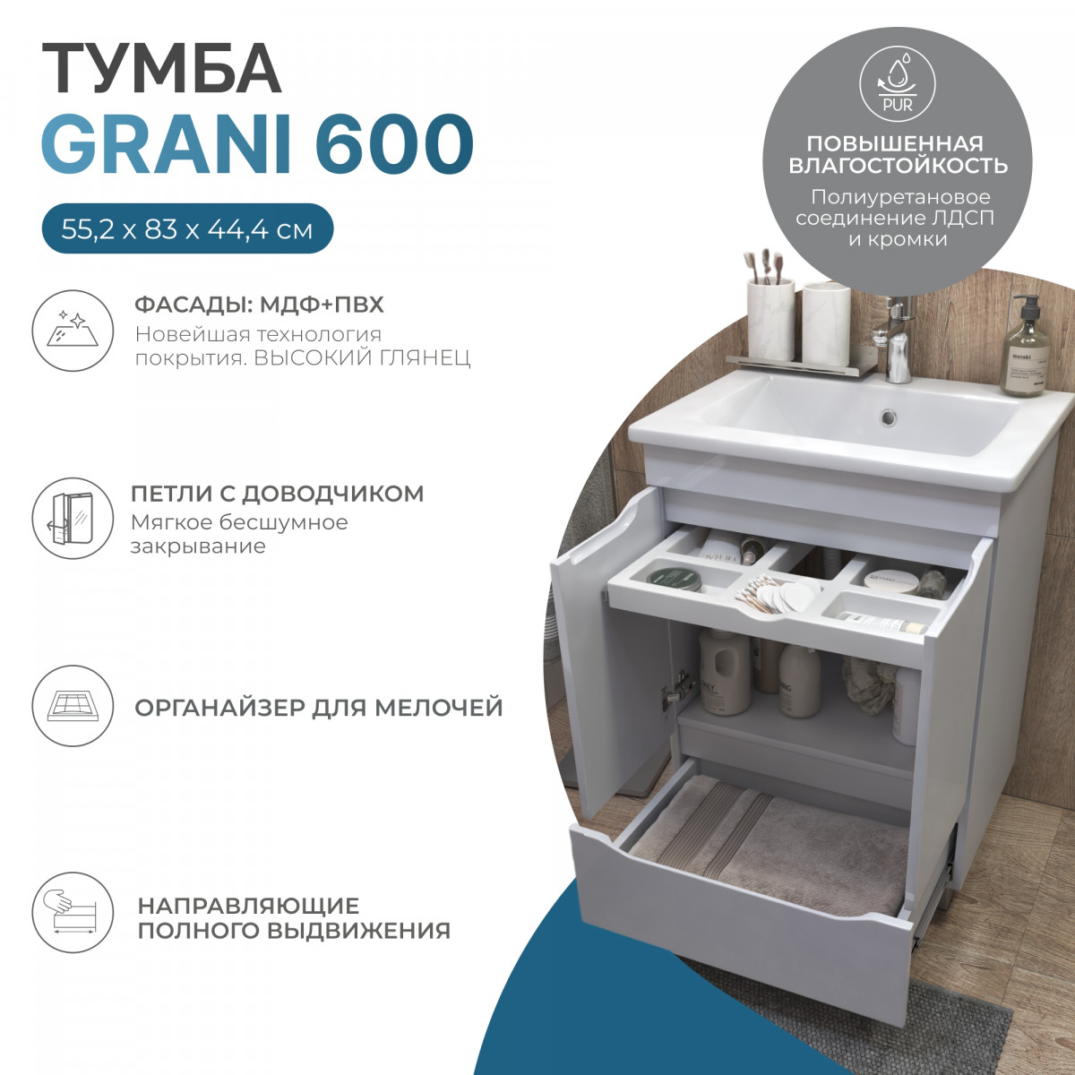 Тумба под раковину Grani 600-2-1 (Como) VIGO Тумба под раковину Grani 600-2-1 (Como) VIGO