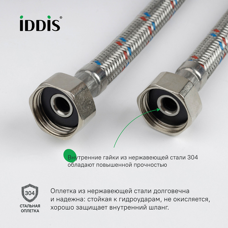Гибкая подводка, F1/2xF1/2, SS304, латунь, 0,8 м, IDDIS Гибкая подводка, F1/2xF1/2, SS304, латунь, 0,8 м, IDDIS