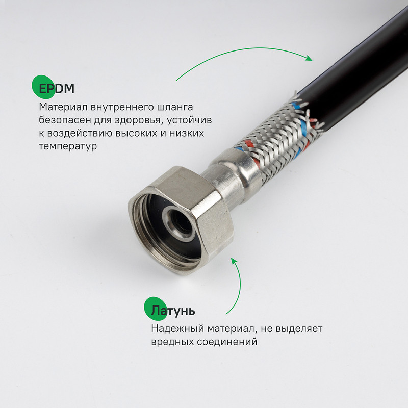 Гибкая подводка, F1/2xF1/2, SS304, латунь, 0,8 м, IDDIS Гибкая подводка, F1/2xF1/2, SS304, латунь, 0,8 м, IDDIS