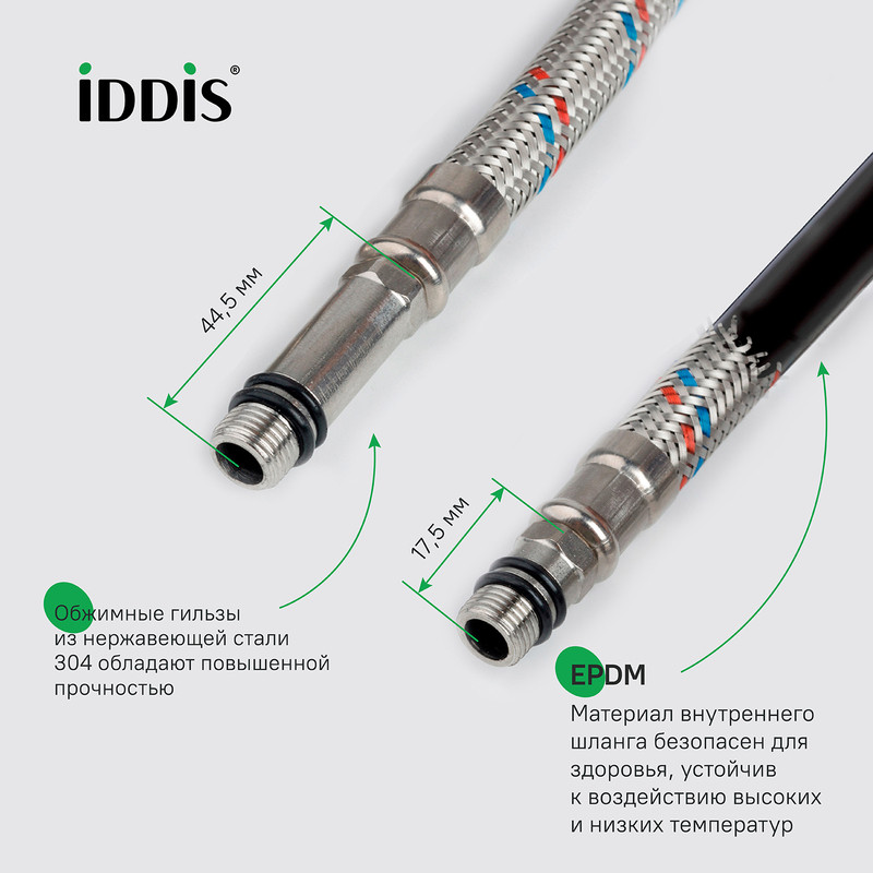 Гибкая подводка, F1/2xM10S, F1/2xM10L, SS304, латунь, 0,5 м, комплект 2 шт, IDDIS Гибкая подводка, F1/2xM10S, F1/2xM10L, SS304, латунь, 0,5 м, комплект 2 шт, IDDIS