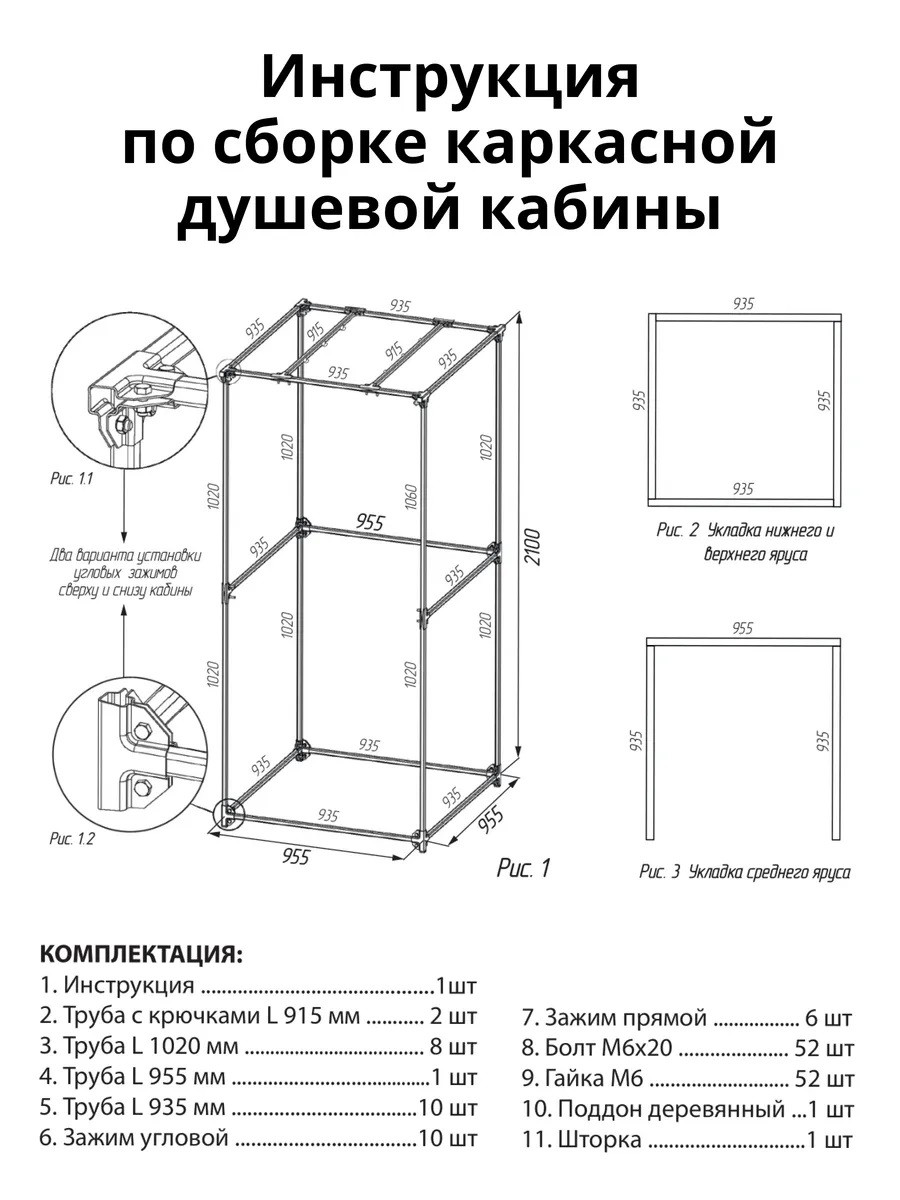 Кабина душевая с ЭВБО-55л.(с ручн.рег. с дерев.поддоном) Кабина душевая с ЭВБО-55л.(с ручн.рег. с дерев.поддоном)