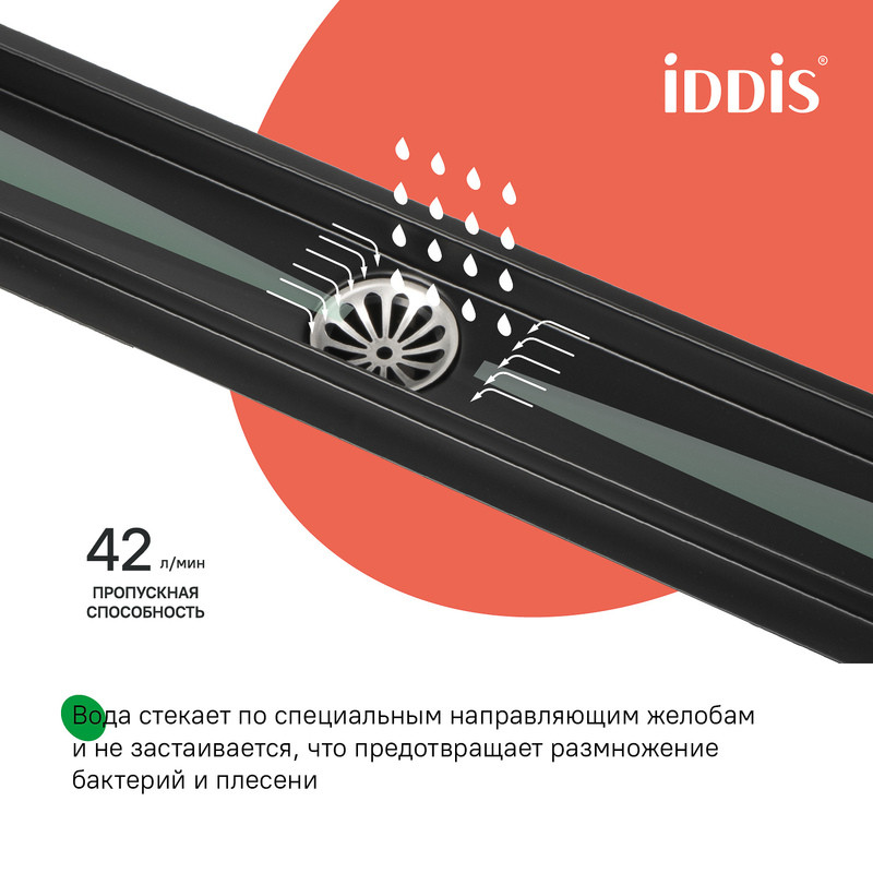 Лоток душевой, сифон 360, комбинированный затвор, перфорированная решетка, 500мм, черный, IDDIS, 975B5BL20DZ Лоток душевой, сифон 360, комбинированный затвор, перфорированная решетка, 500мм, черный, IDDIS, 975B5BL20DZ