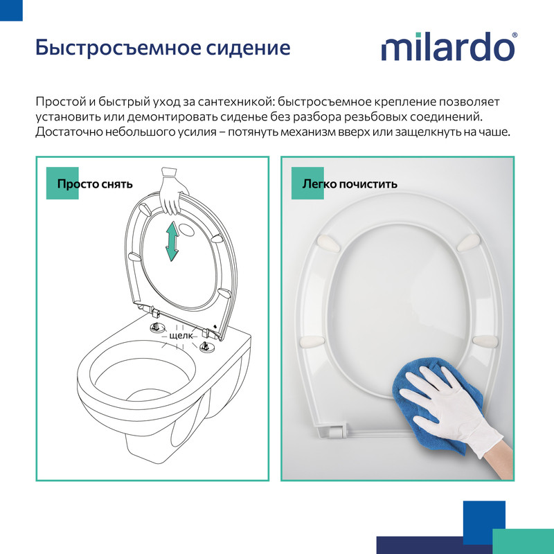 Сиденье для унитаза, полипропилен, 030, Milardo, 030PP0EM31 Сиденье для унитаза, полипропилен, 030, Milardo, 030PP0EM31