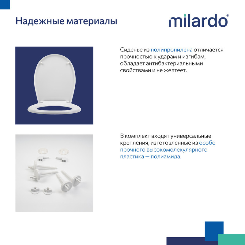 Сиденье для унитаза, полипропилен, 030, Milardo, 030PP0EM31 Сиденье для унитаза, полипропилен, 030, Milardo, 030PP0EM31