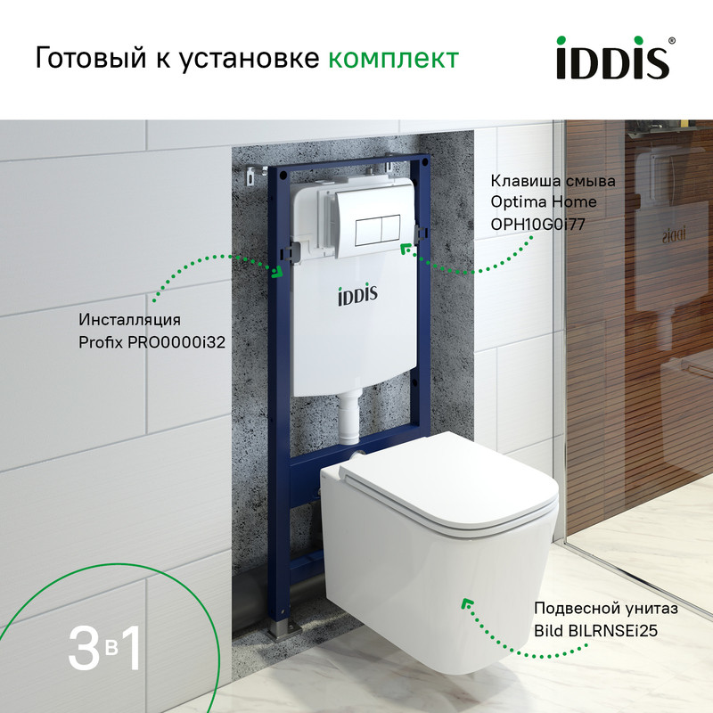 Комплект 3в1: унитаз Bild, инсталл. и клавиша,хром Комплект 3в1: унитаз Bild, инсталл. и клавиша,хром