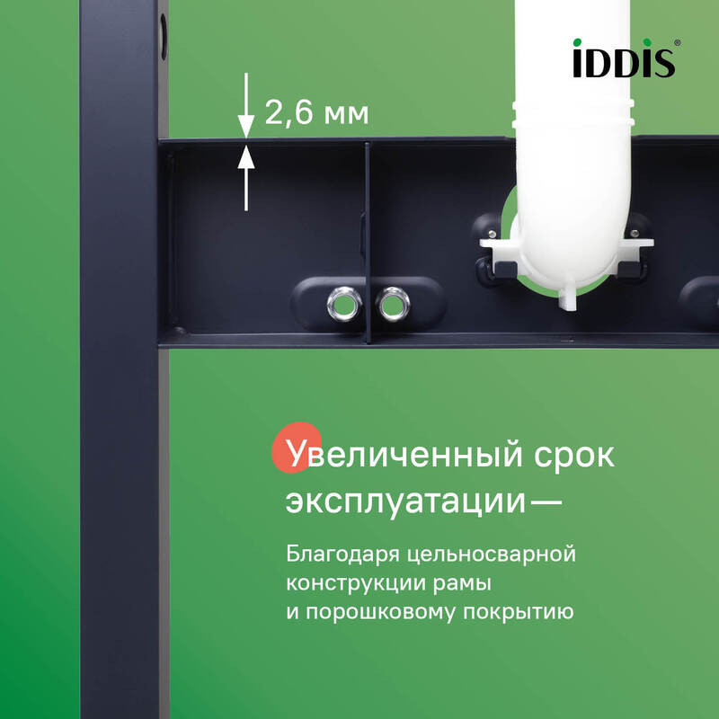 Комплект 3в1: подвес.унитаз(BRIRNSEi25), инсталляц. и бел.глянц.клавиша(OPH0000i32K), Basic, IDDIS Комплект 3в1: подвес.унитаз(BRIRNSEi25), инсталляц. и бел.глянц.клавиша(OPH0000i32K), Basic, IDDIS