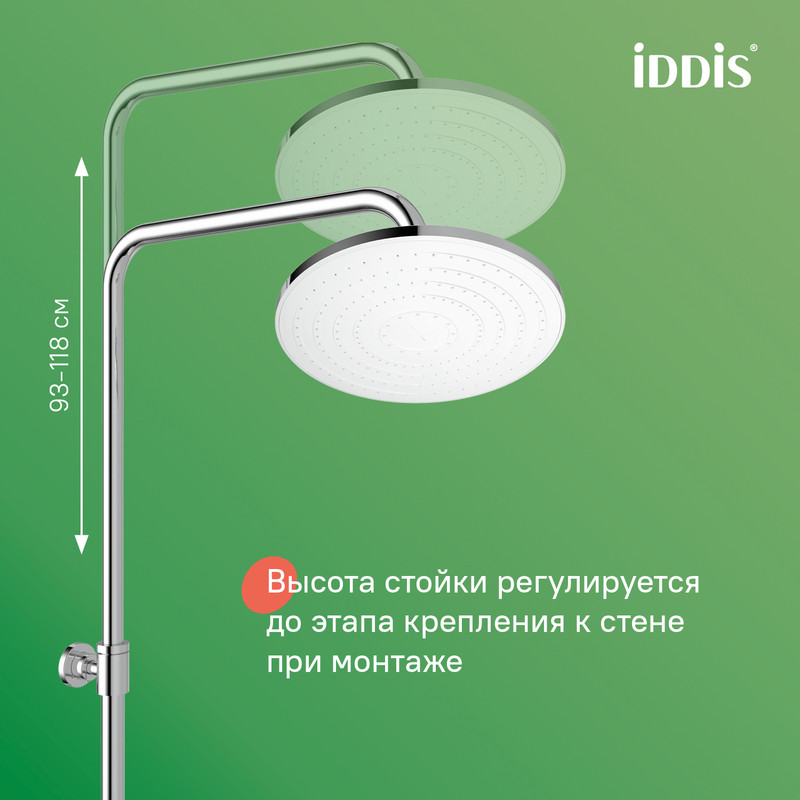 Душевой гарнитур с верхней лейкой, хром, Zodiac X, IDDIS, ZDX3F0Ci76 Душевой гарнитур с верхней лейкой, хром, Zodiac X, IDDIS, ZDX3F0Ci76